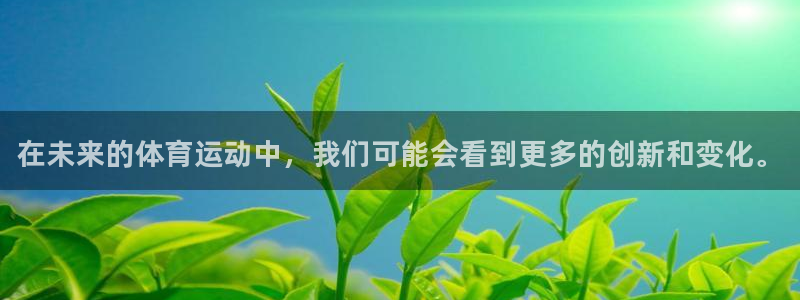 MK体育官网下载招商电话号码是多少啊：在未来的体育运