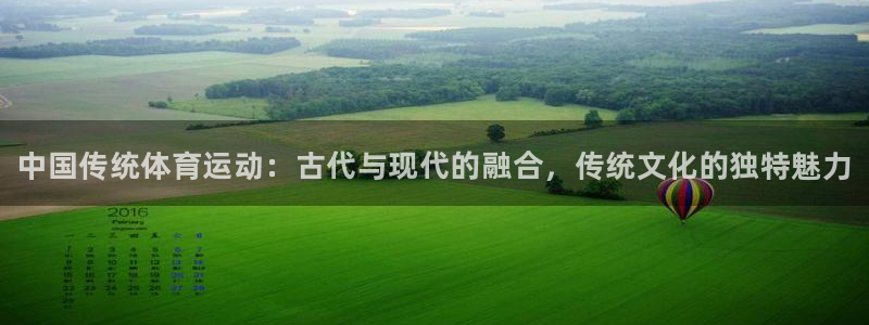 MK体育官网下载招商电话号码是多少啊：中国传统体育运