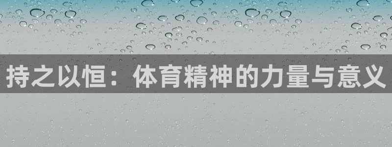 MK体育官方正版app娱乐首页网站大全